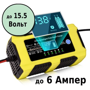 Зарядное устройство для автомобилных аккумуляторов 12V 6A (5 - 120 А/ч)