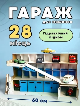 Гараж для машинок парковка детская деревянный паркинг 3d конструктор стоянка из дерева фанеры для маленьких авто автомобилей хот вилс детей ребенка мальчика игрушечная трёхэтажная 3д автопарковка три этажа стояночная площадка автопаркинг автостоянка