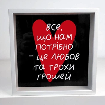 Дерев'яна скарбничка для грошей Все, що нам потрібно..