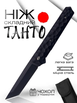 Нож складной тактический танто ножик раскладной охотничий выкидной туристический карманный на пояс перочинный походный ножи складные для рыбалки + чехол в подарок