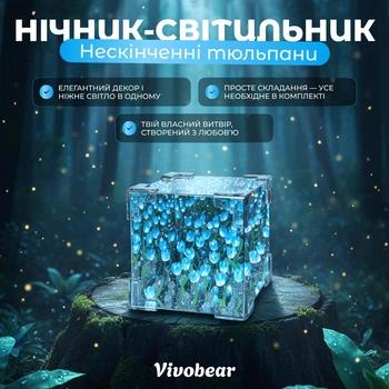 Нічник-світильник "Нескінченні тюльпани" в кубі, набір для творчості (синій)