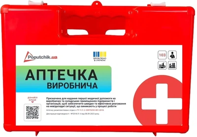 Аптечка медична виробнича Poputchik Для заводів, цехів згідно з ТУ (02-100-П) пластиковий футляр (02-100-П)