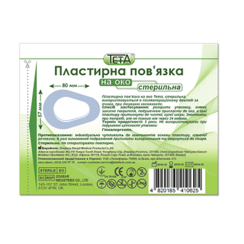 Пластырная повязка на глаз, стерильная, Teta, 80х57мм