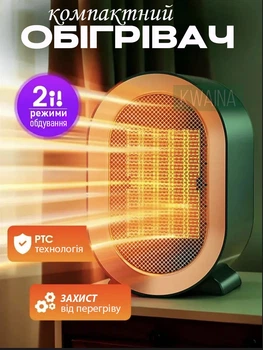 Портативный обогреватель дуйчик настольный электрический 1200W, тепловой вентилятор, обогреватель для дома