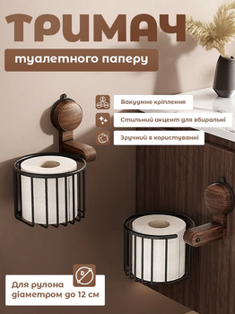 Тримач для туалетного паперу на вакуумному кріпленні з містким кошиком діаметром до 12 см