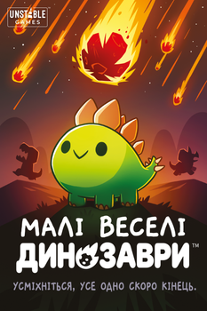 Настольная игра Geekach Малые веселые динозавры (Happy Little Dinosaurs) - 1 тк (6 шт)
