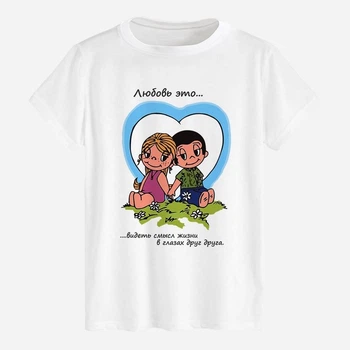 Футболка хлопковая длинная мужская Likey Love is - видеть смысл M150-0205 3XL Белая (2000001004425)