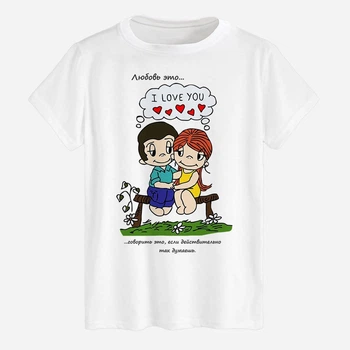 Футболка хлопковая длинная мужская Likey Love is - I love you M150-0201 XL Белая (2000000971360)