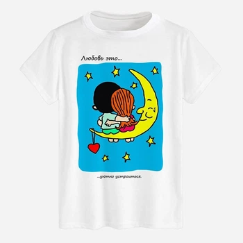 Футболка хлопковая длинная мужская Likey Love is - уютно устроиться M150-0226 S Белая (2000000975887)
