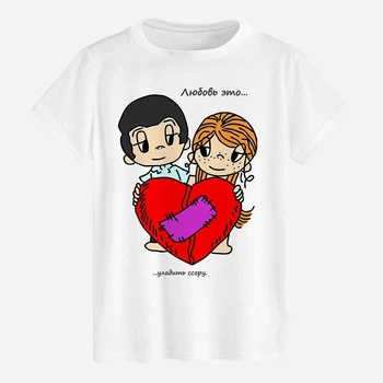Футболка хлопковая длинная мужская Likey Love is - уладить ссору M150-0225 XXL Белая (2000000983400)