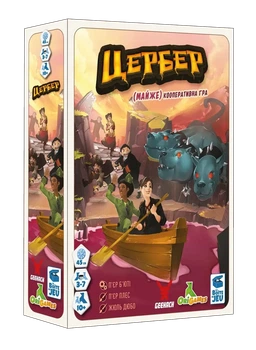 Настольная игра Цербер (Cerberus)
