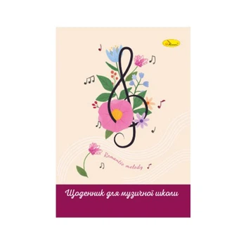 Дневник для музыкальной школы "Romantic melody" АП-0104-14 В5, на скобе