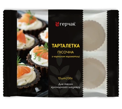 Тарталетка Пісочна Герчак з чорнилом каракатиці 130 г
