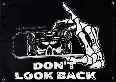 Баннер Don't look back (Не оглядывайся назад) 900х600 мм