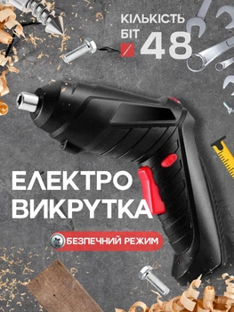 Электроотвёртка аккумуляторная отвёртка с углом наклона электрическая LY беспроводная портативная + кейс с бит насадками (48 шт) шуруповёрт дрель шурупокрут дрель для дома, ремонта и мастерской чёрный