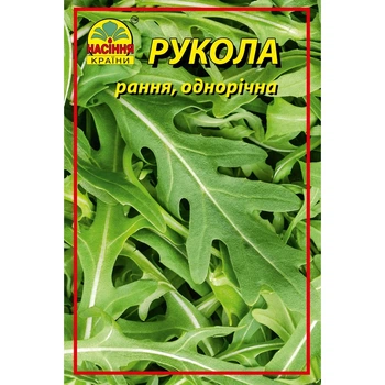 Насіння Руколи 10 г