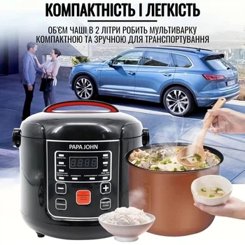 Мультиварка автомобільна Papa John 2 л 24 В (1468)