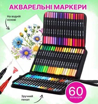 Акварельные маркеры 48 цветов на водной основе Акварельные фломастеры двусторонние для рисования скетчинга