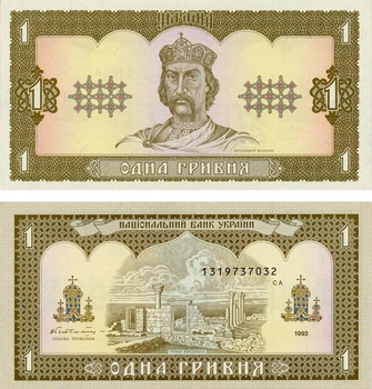 Банкнота Україна 1 гривня 1992 Гетьман AU-UNC (P103)