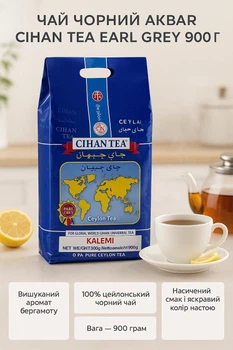 Чай черный 900 г Akbar Cihan tea black пакет акбар ароматизированный чёрный с бергамотом ароматный листовой крепкий классический премиум качества 0.9 кг цейлонский среднелистовой классический крепкий байховый розсыпной