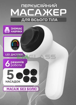 Масажер антицелюлітний акумуляторний для тіла EM YX-720 вібромасажер компактний із насадками Білий GS-9770