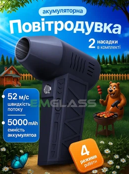 Турбовентилятор Аккумуляторный турбинный вентилятор воздуходувка EM ZY7400-POR 5000 мАч с фонариком GS-9128