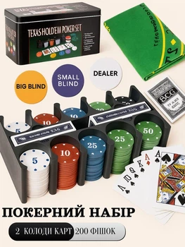 Настольная игра покер 200 фишек Рoker ТЕХАС карты для покера 2 колоды с покрытием игра настольная для компании в сундуке