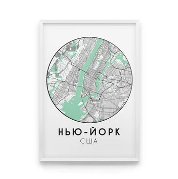 Постер на стіну Нью Йорк 45х60 см