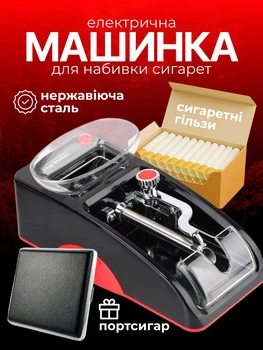 Стартовый набор машинка набивки табака + гильзы и портсигар для сигарет самокруток электрическая для гильз Gerui Red электронная ручная машинка забивания сигаретных табачных гильз забивки сигарет сигаретные машинки 100 штук с фильтром
