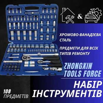 Набір інструментів Zhongxin Tools 108 предметів, професійний набір тріскачок, головок та насадок із високоякісної сталі в кейсі