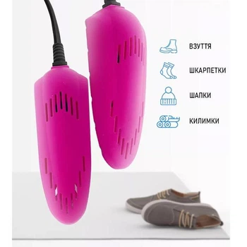 Электросушилка обуви Shoes Dryer 220В 10W, быстрая электрическая сушилка для для бережной сушки любой обуви, розовая