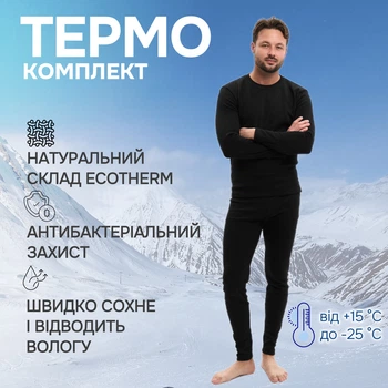 Комплект мужского натурального термобелья EcoTermo для спорта, повседневной носки XL