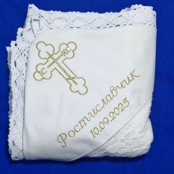 Крыжма именная махровая с золотой вышивкой