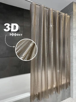 Штора в ванную с геометрическим 3D дизайном куб 3Д эффект 180х180 коричневая силиконовая