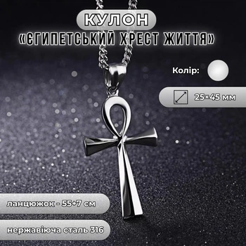 Кулон «Египетский крест жизни» на цепочке FaithTorm, серебристый