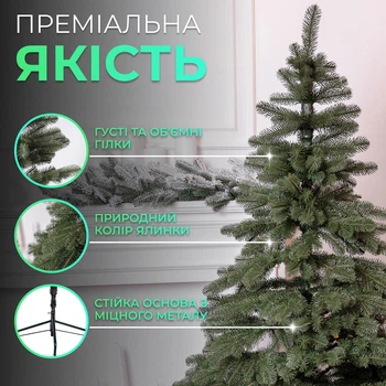 Лита штучна ялинка 2.5 м зелена, новорічна ялинка Карпатська V18 ялинка штучна реалістична Преміум KOS-KARPGR25