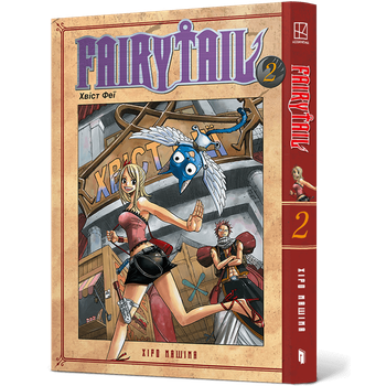 Fairy Tail. Том 2 (9786175233887)