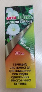 Гербіцид Хімтехнологія Антиберізка 100мл