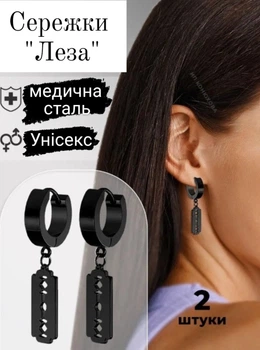 Сережки конго Fashion Jewerly лезвия женские мужские висячие моносерьга черные (SVS)