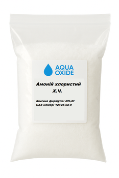 Аммоний хлористый х.ч. - Aqua Oxide единица измерения 100 гр