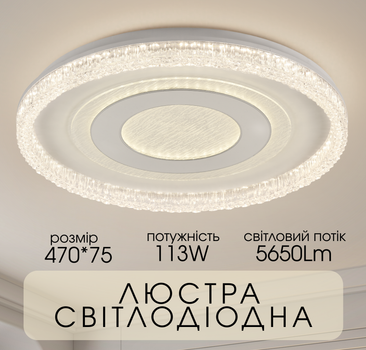 Світлодіодна сучасна пристельова люстра VALESO 2H-012 Біла для вітальні, кухні, спальні