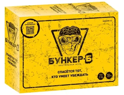Настільна гра Бункер Б версія 3.2 Рятується той, хто вміє переконати для компанії російською, доповнення до Бункер