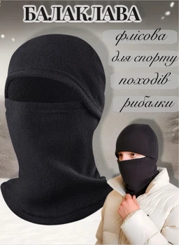 Лижна флісова зимова балаклава підшоломник хомут, маска, бафф, тепла шапка, капюшон чорний унісекс (AN) 34445