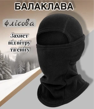 Лыжная флисовая балаклава подшлемник хомут, маска, бафф, капюшон черный унисекс (AN) 34444