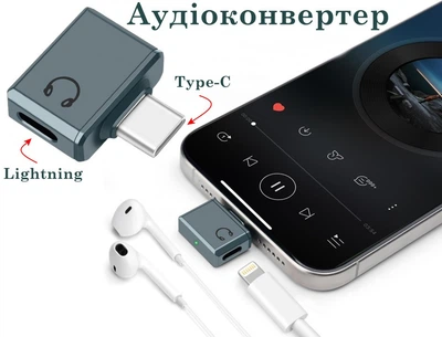 Аудіоконвертер перехідник для навушників (кутовий) Lightning - Type C Grey