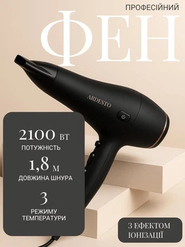 Мережевий фен для волосся насадка концентратор Ardesto HD-Y210 1750-2100 Вт із холодним обдувом та автоматичним змотуванням шнура 2 режими швидкості 3 температури Чорний