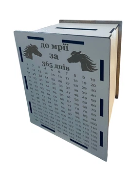 Деревянная новогодняя копилка на 365 дней, шкатулка для денег на мечту, 16х13см, ширина 11 см
