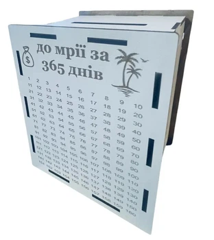 Деревянная копилка шкатулка для денег до мечты 365 дней 16х13 см, ширина 11см