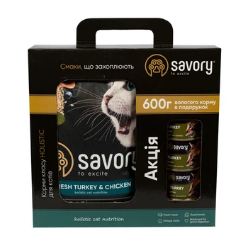 Набор сухого и влажного корма для котят Savory Kitten с индейкой и курицей 2.6 кг (MLZ8983)