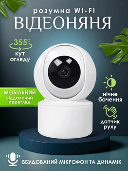Видеоняня радионяня с подключением к телефону вайфай камера видео радио няня бэби для новорожденных ребенка с видео full hd Axacam Galaxy